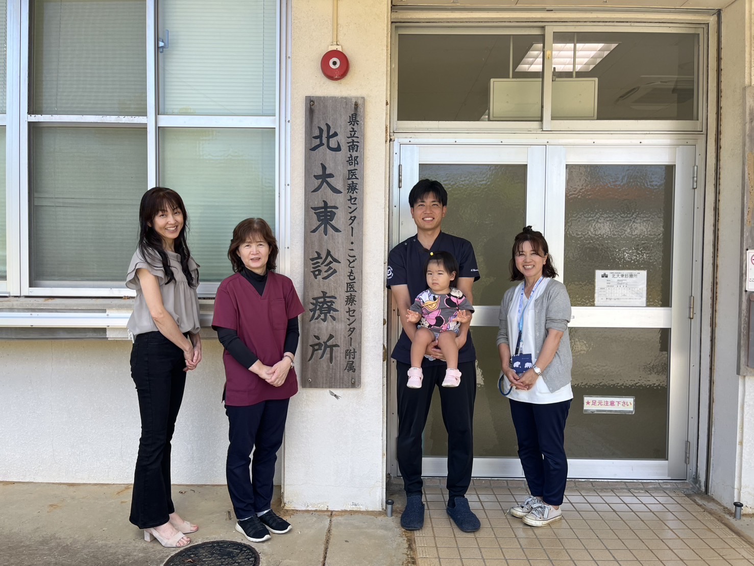 北大東診療所写真