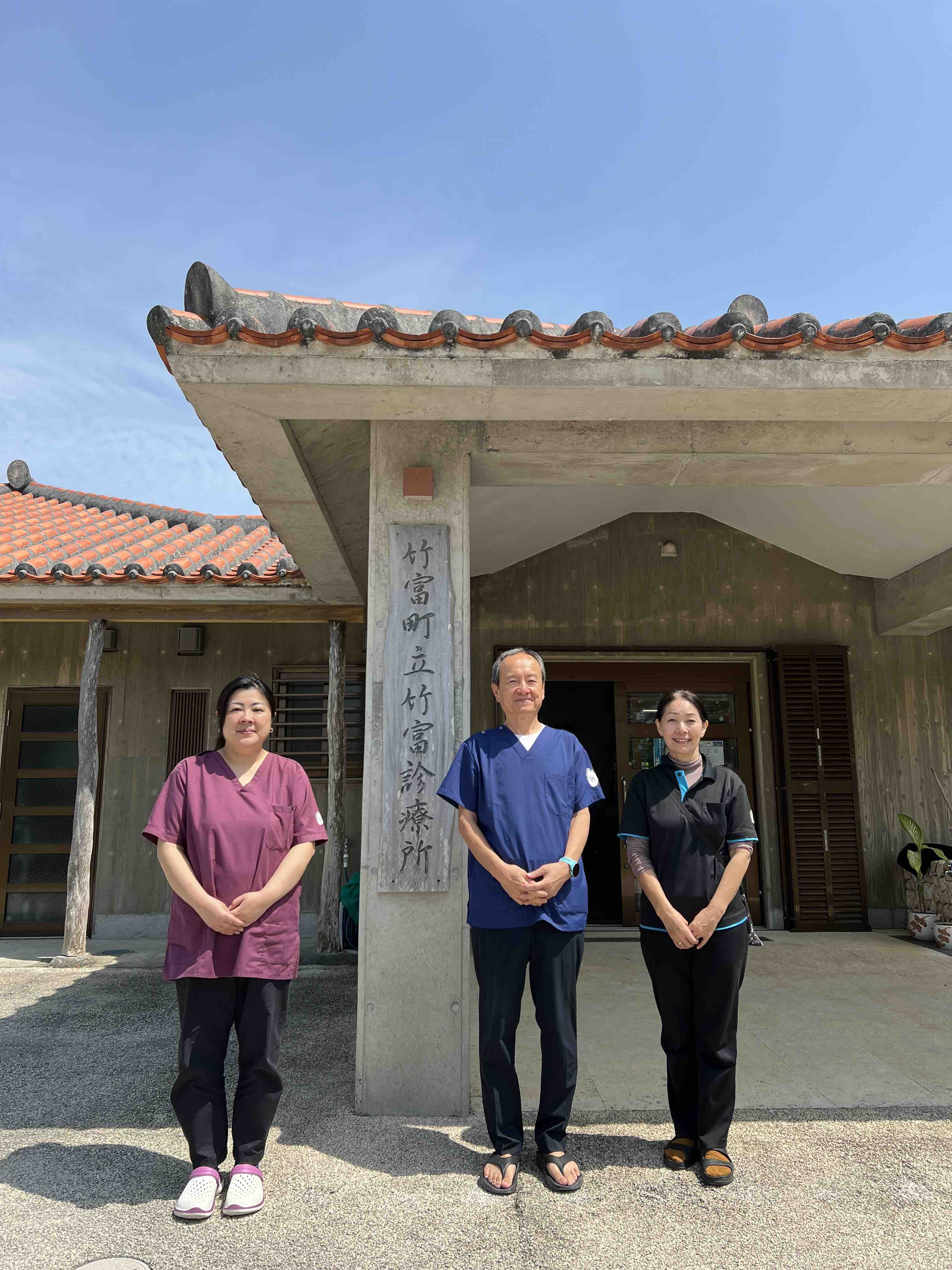 竹富町立竹富診療所スタッフ写真