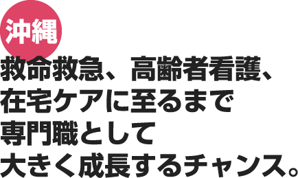 「ゆいまーる」は助け合いの心 離島医師が疲弊してしまわない体制づくりへ