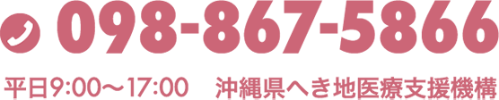 tel.098-867-5866 ゆいまーるプロジェクト推進室